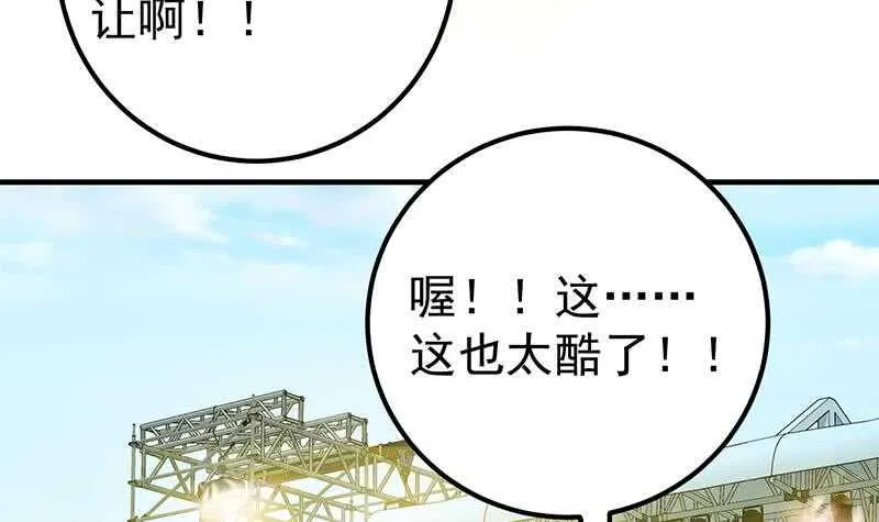 第63话 早恋通告书 第30页