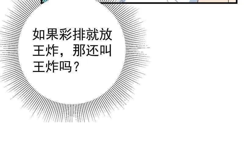 第63话 早恋通告书 第35页