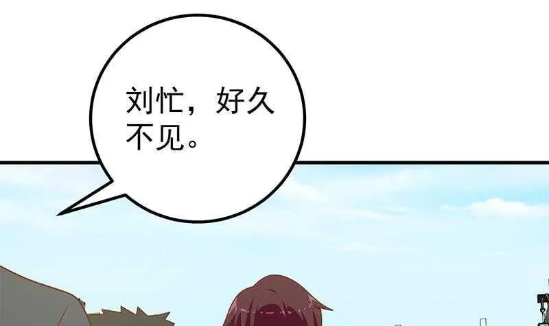 第63话 早恋通告书 第36页