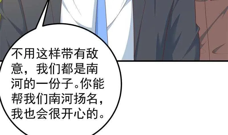 第63话 早恋通告书 第45页