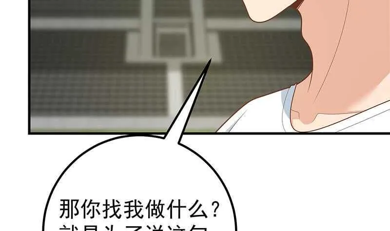 第63话 早恋通告书 第47页