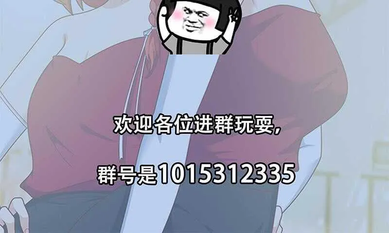 第63话 早恋通告书 第54页
