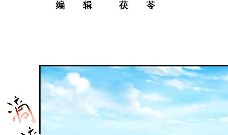 第59话 危机来临了 第3页