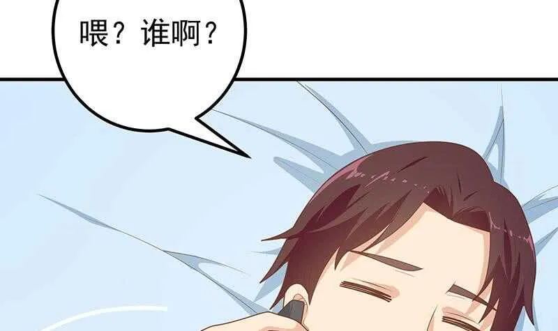 第59话 危机来临了 第6页