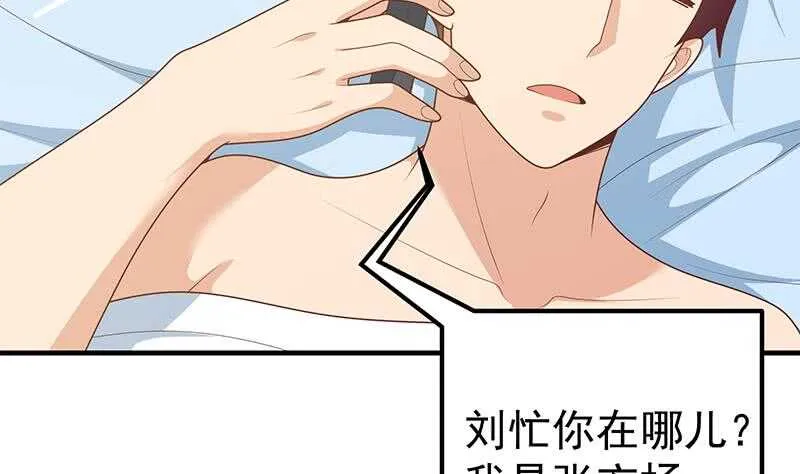 第59话 危机来临了 第7页