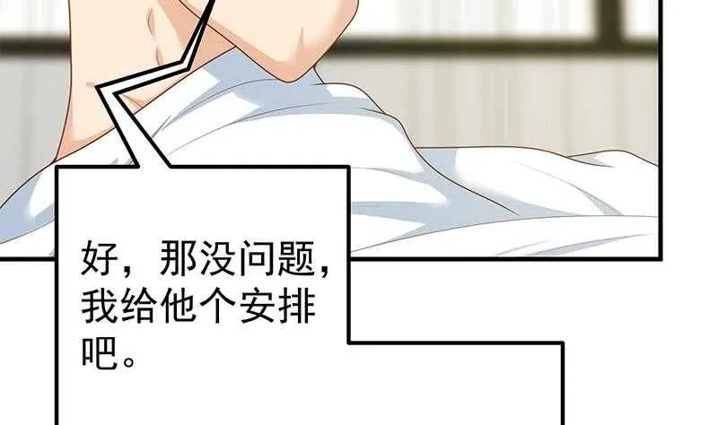 第59话 危机来临了 第14页