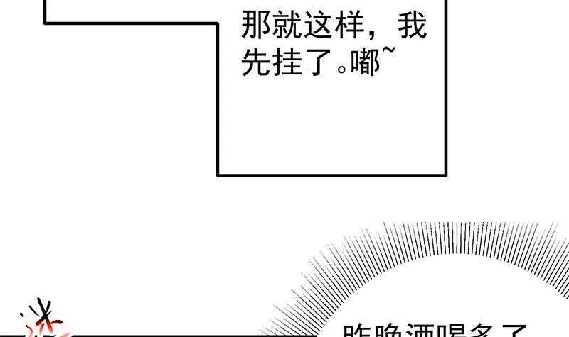 第59话 危机来临了 第15页