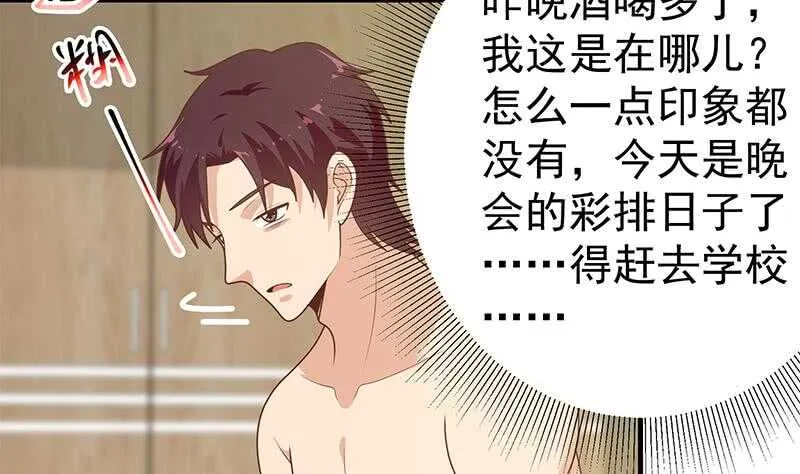 第59话 危机来临了 第16页