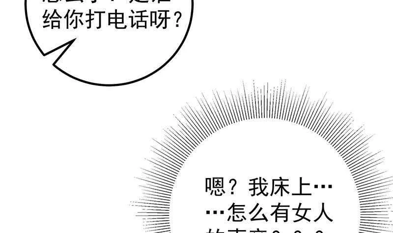 第59话 危机来临了 第18页