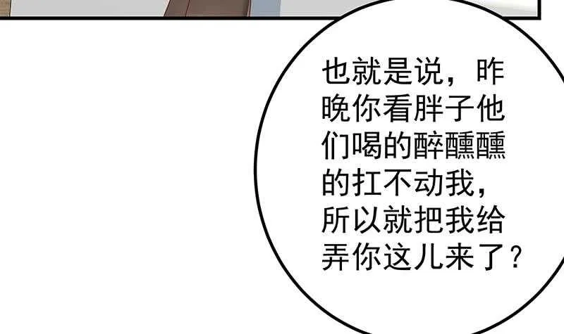 第59话 危机来临了 第27页