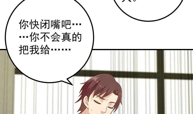 第59话 危机来临了 第33页