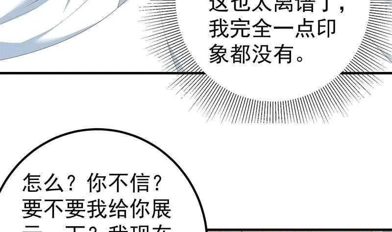 第59话 危机来临了 第35页