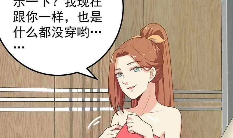 第59话 危机来临了 第36页