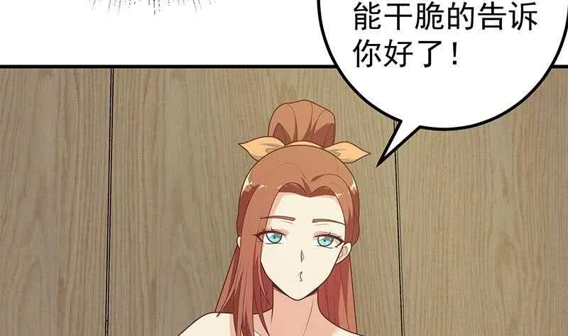 第59话 危机来临了 第40页