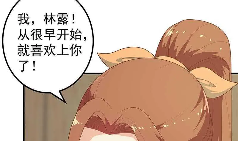 第59话 危机来临了 第43页