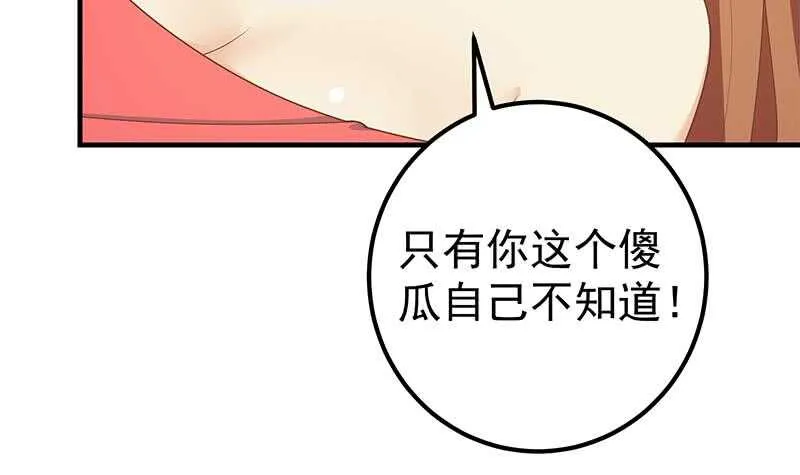 第59话 危机来临了 第45页