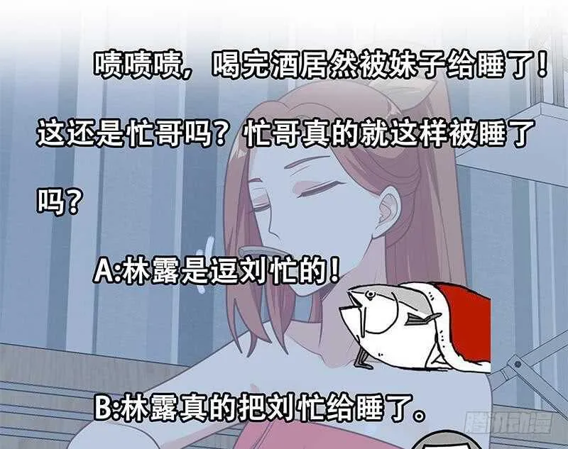 第59话 危机来临了 第47页