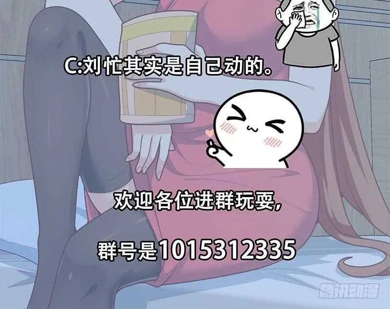 第59话 危机来临了 第48页