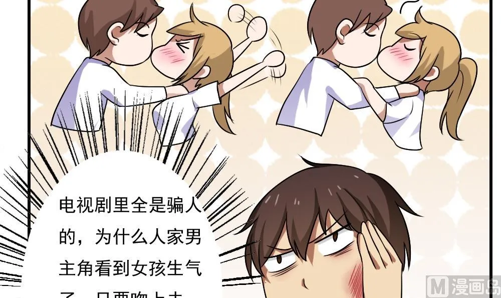 第65话 你的麻辣烫 第4页