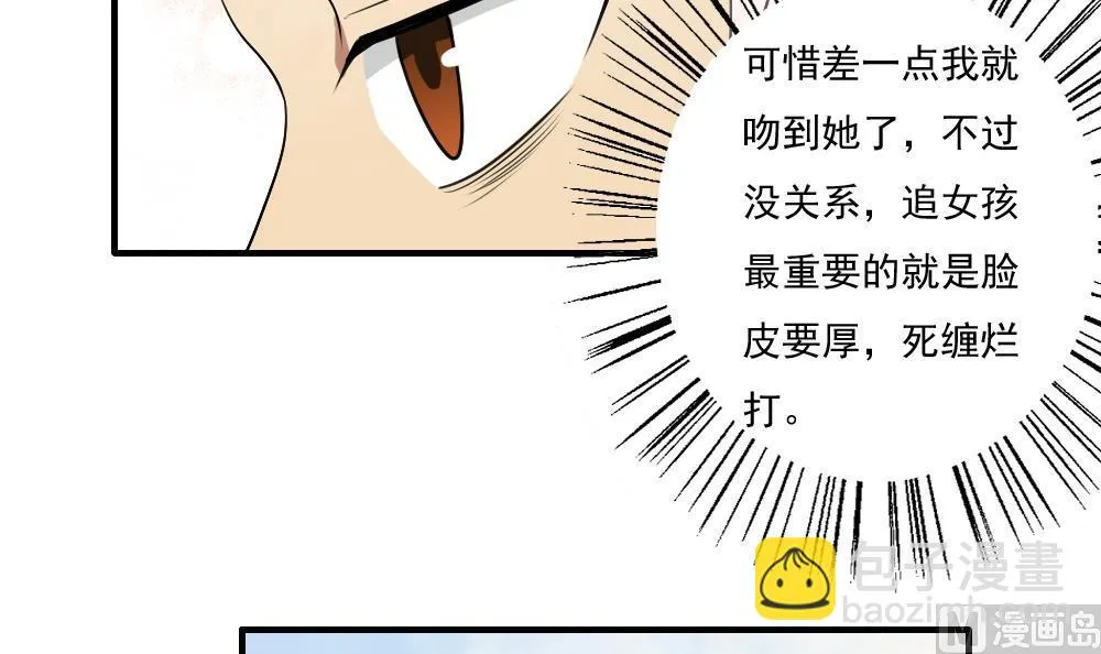 第65话 你的麻辣烫 第7页
