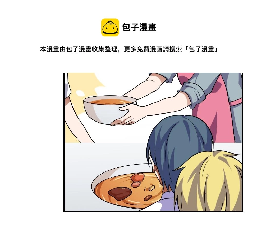 第65话 你的麻辣烫 第11页