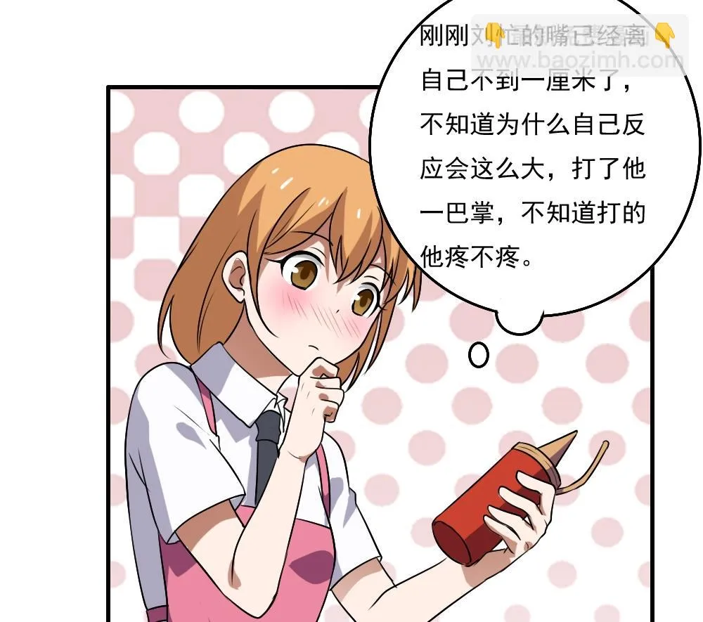 第65话 你的麻辣烫 第14页