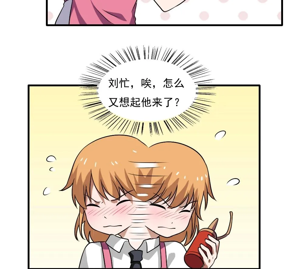 第65话 你的麻辣烫 第15页