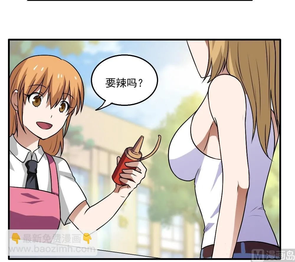 第65话 你的麻辣烫 第16页