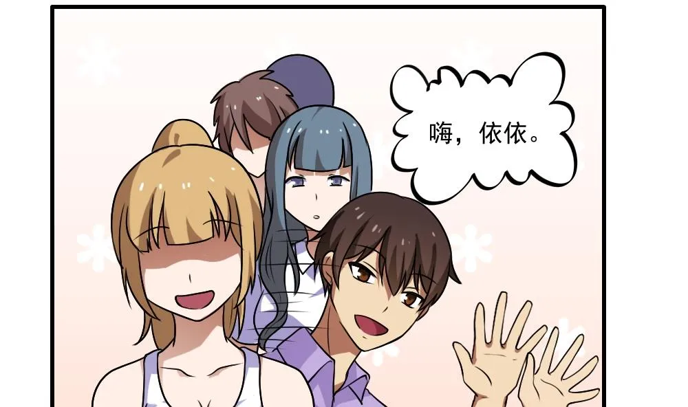 第65话 你的麻辣烫 第17页