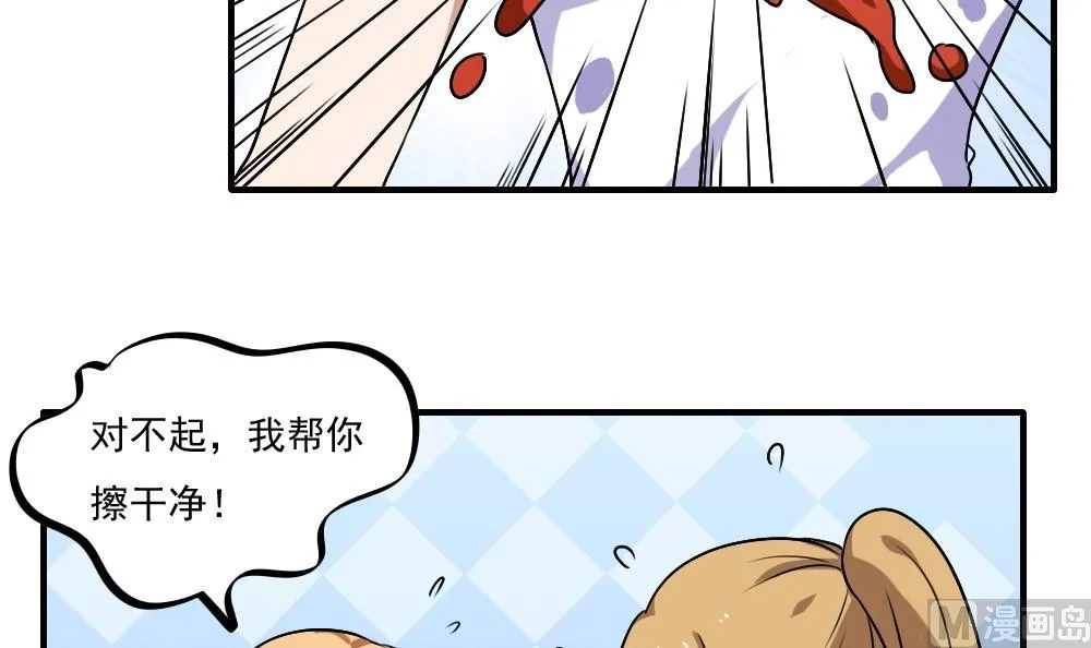 第65话 你的麻辣烫 第22页