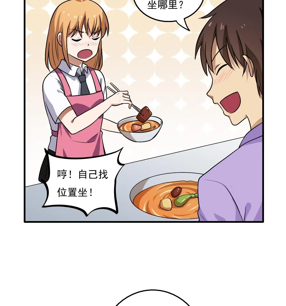 第65话 你的麻辣烫 第26页