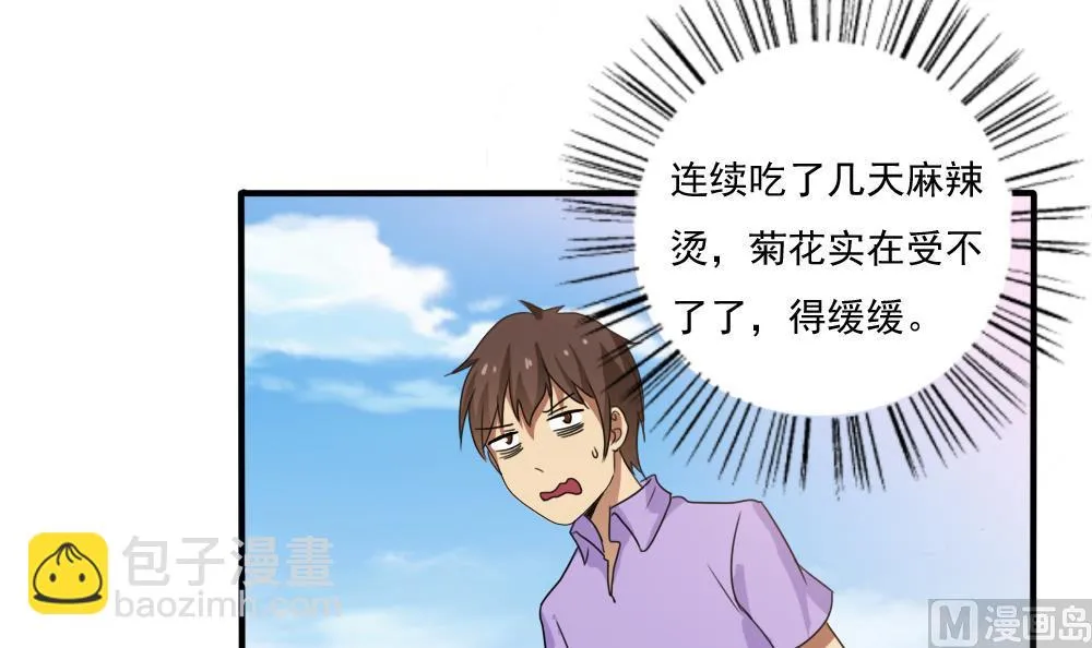 第67话 西施又见西施 第4页