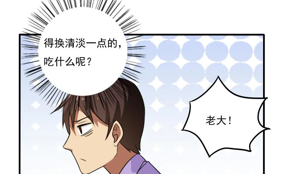 第67话 西施又见西施 第6页
