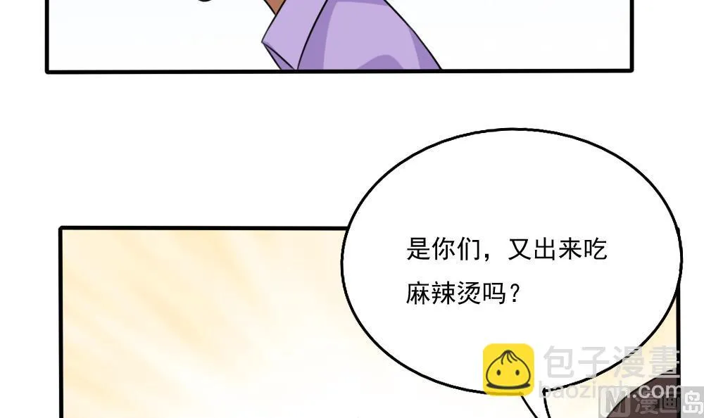 第67话 西施又见西施 第7页