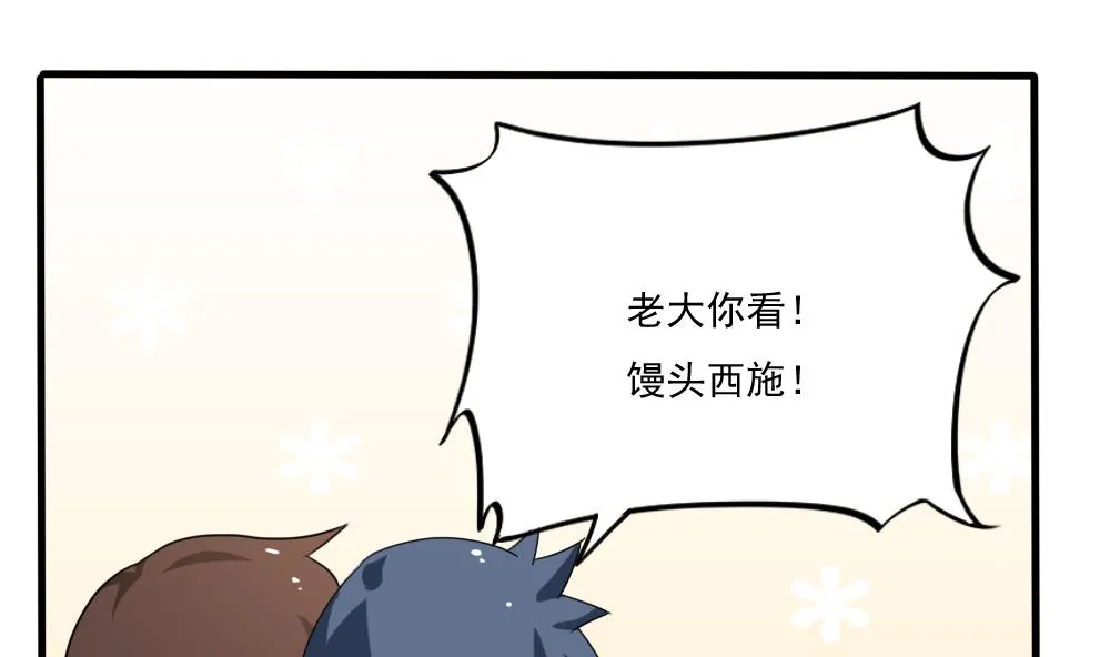 第67话 西施又见西施 第12页