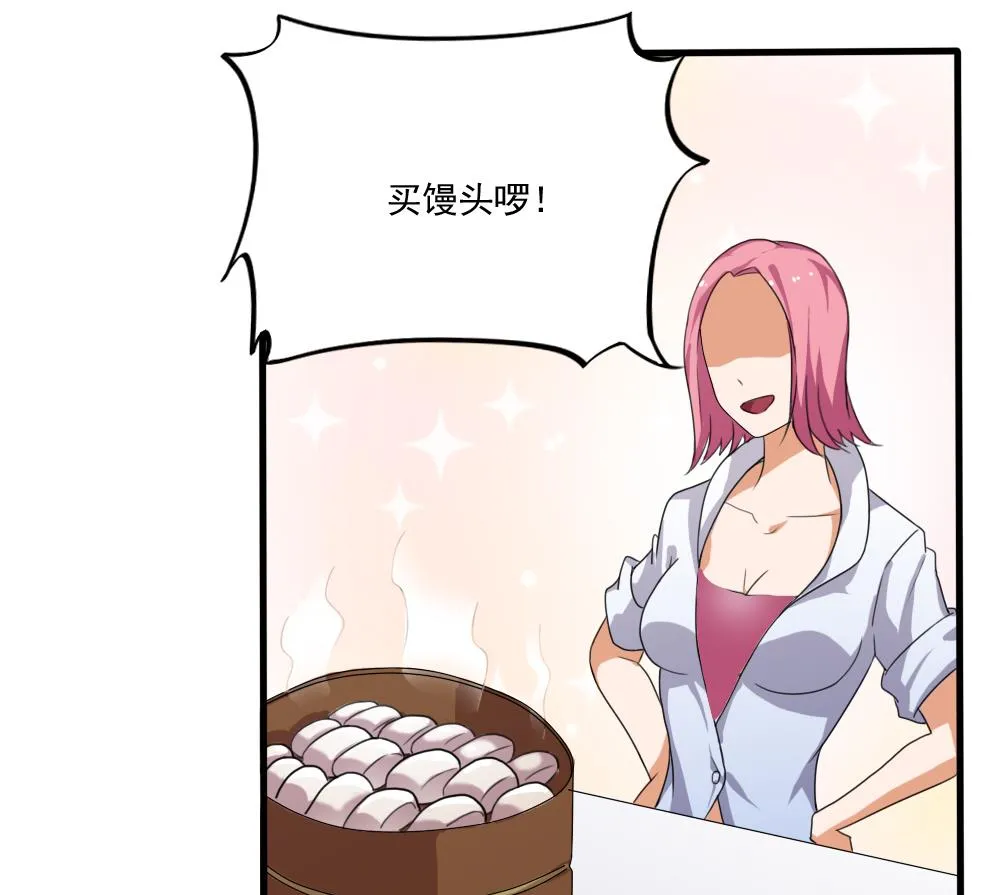 第67话 西施又见西施 第14页