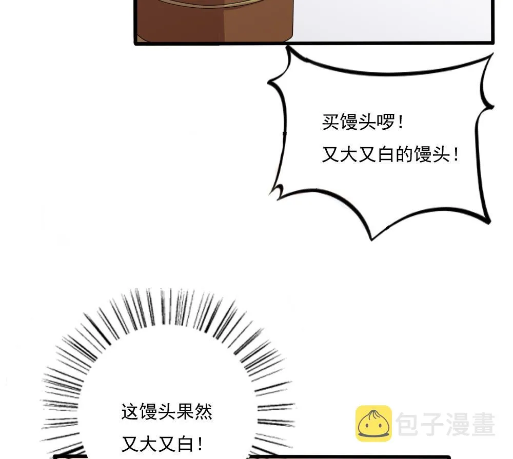 第67话 西施又见西施 第15页