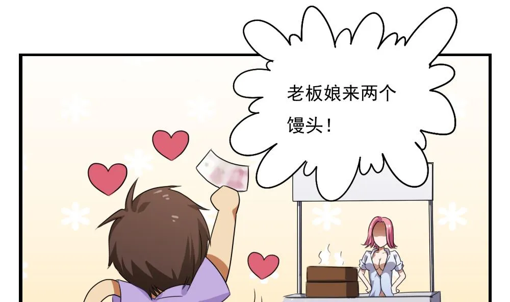 第67话 西施又见西施 第17页
