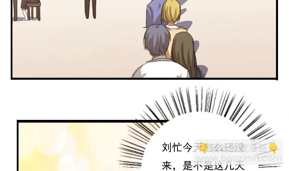 第67话 西施又见西施 第20页