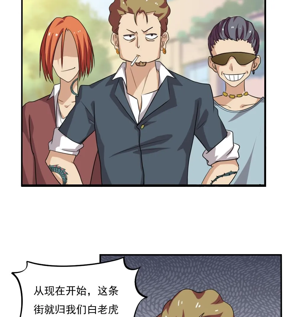 第67话 西施又见西施 第24页
