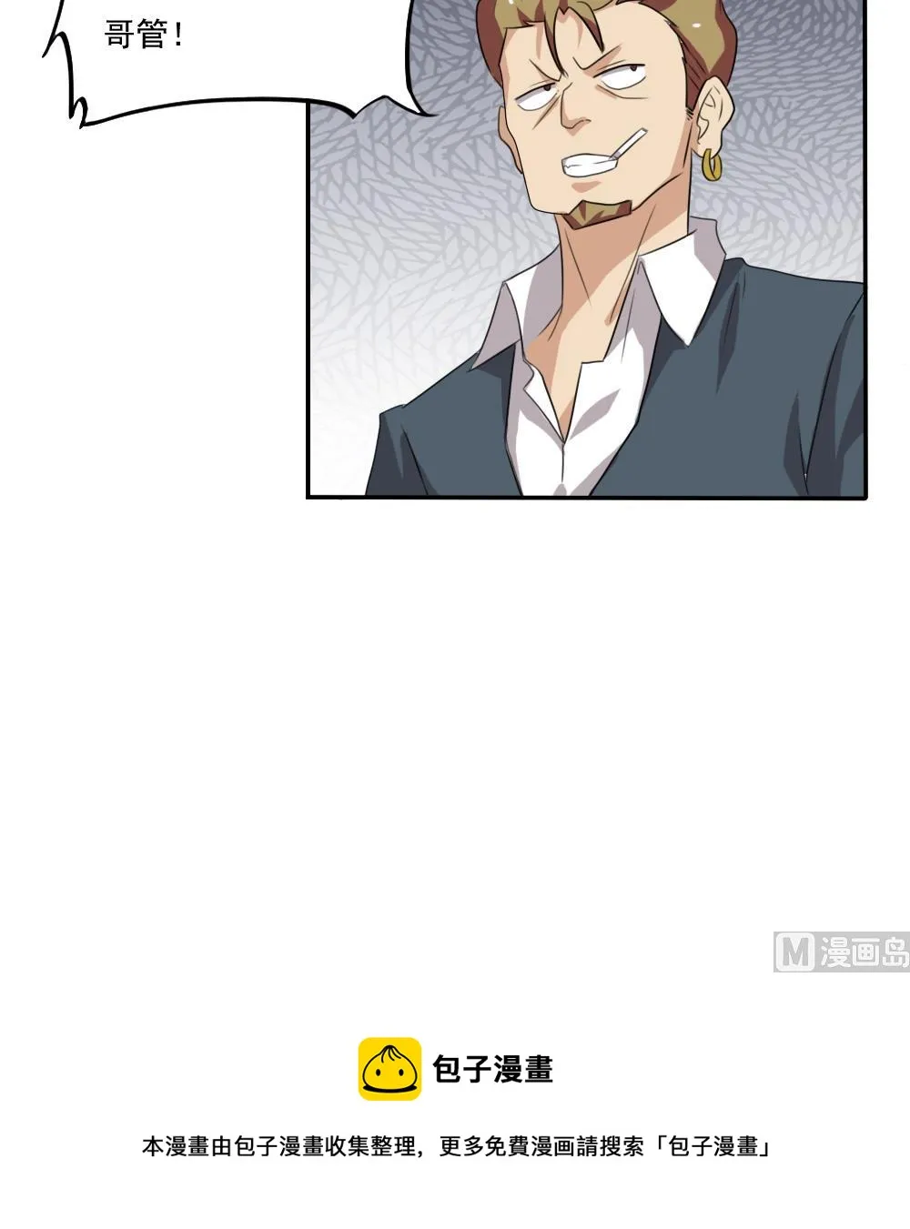 第67话 西施又见西施 第25页