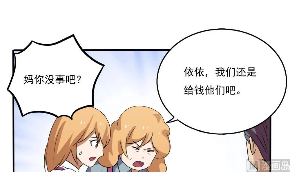 第68话 麻辣烫风波 第10页