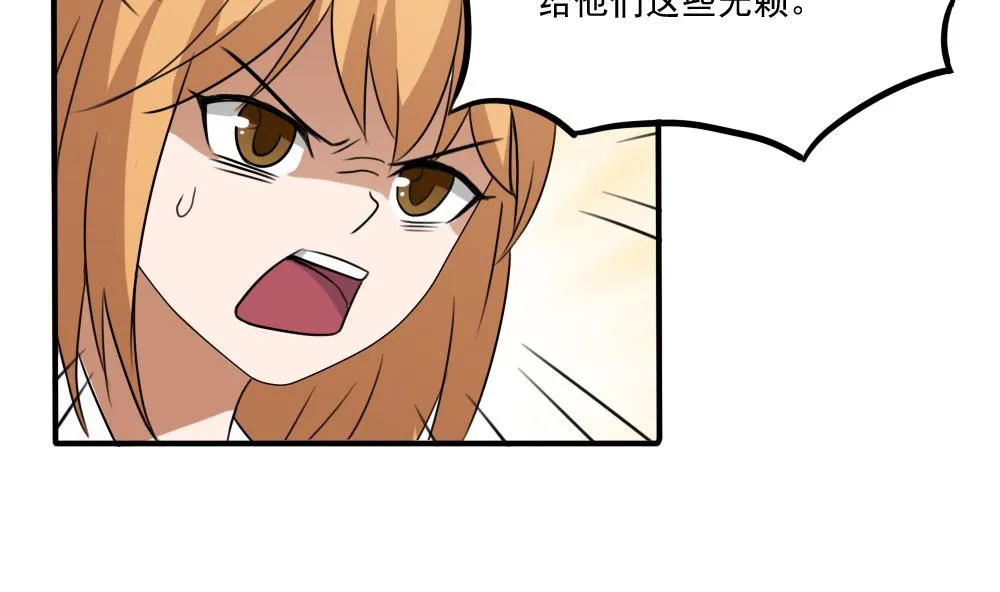 第68话 麻辣烫风波 第12页