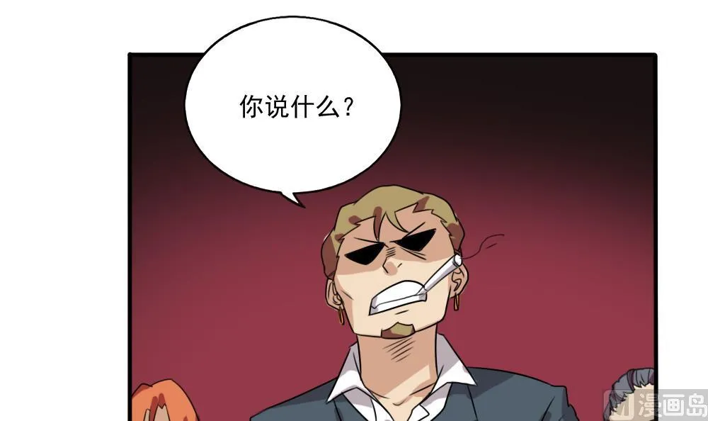 第68话 麻辣烫风波 第13页