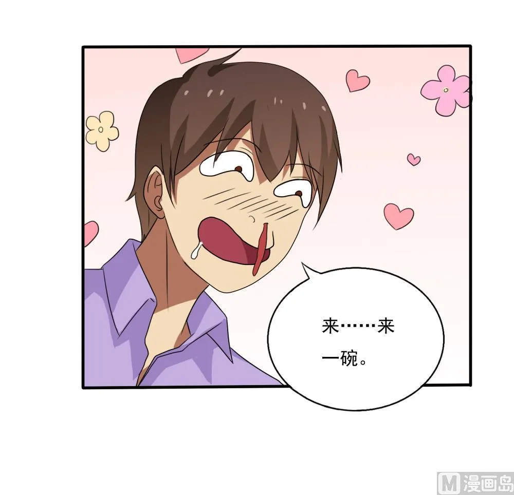 第68话 麻辣烫风波 第16页