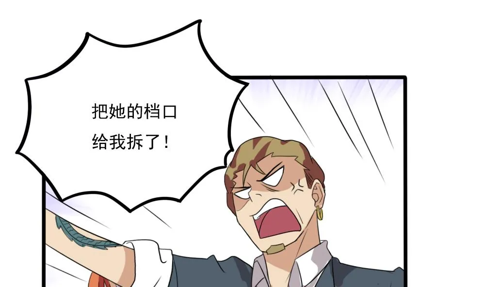 第68话 麻辣烫风波 第20页