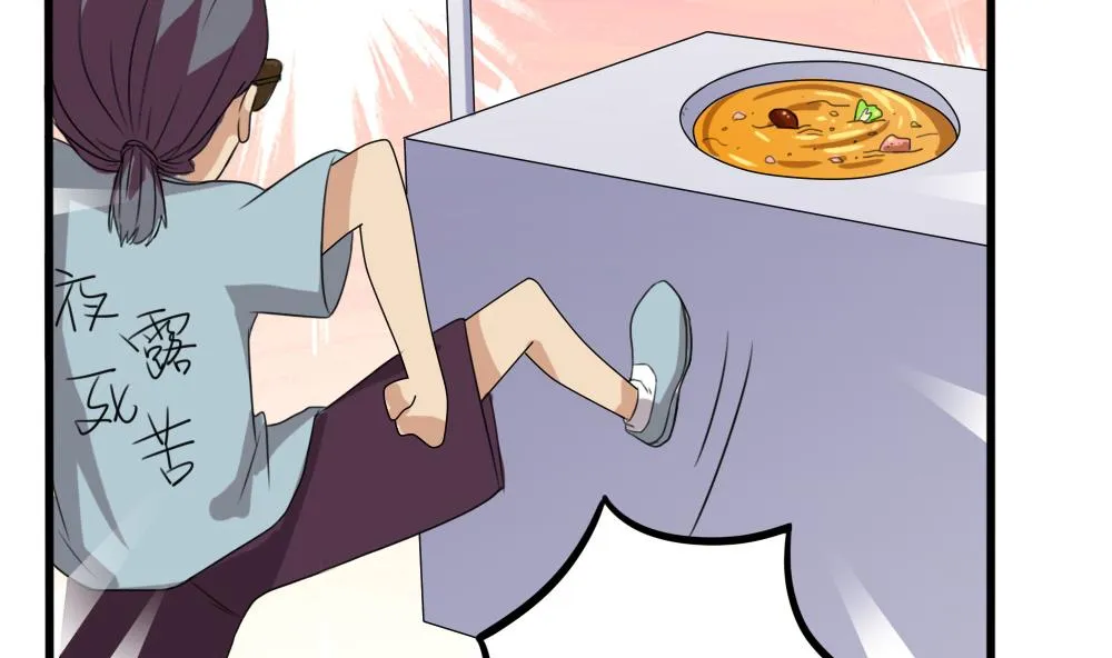 第68话 麻辣烫风波 第24页