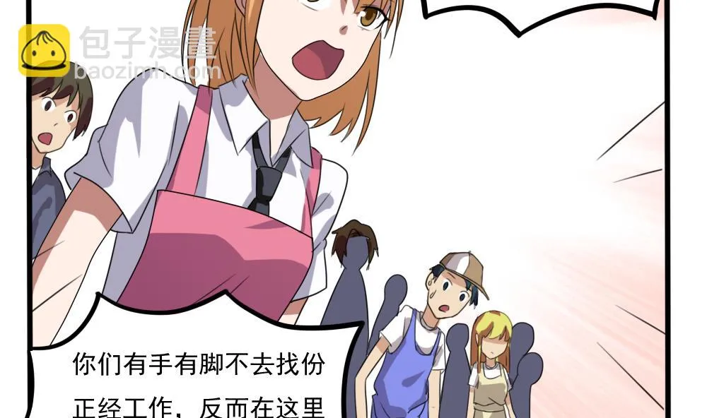第68话 麻辣烫风波 第26页