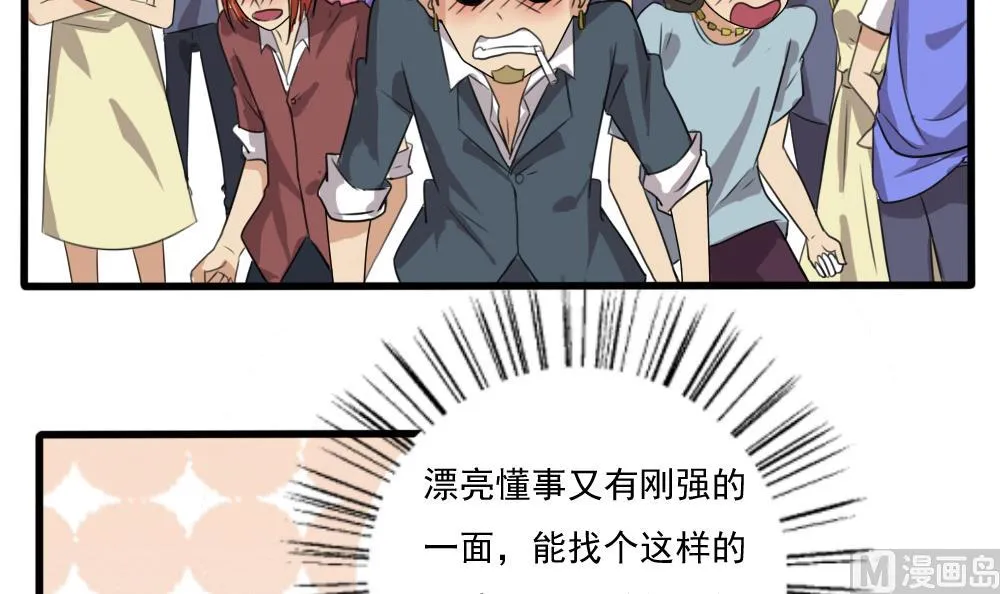 第68话 麻辣烫风波 第28页