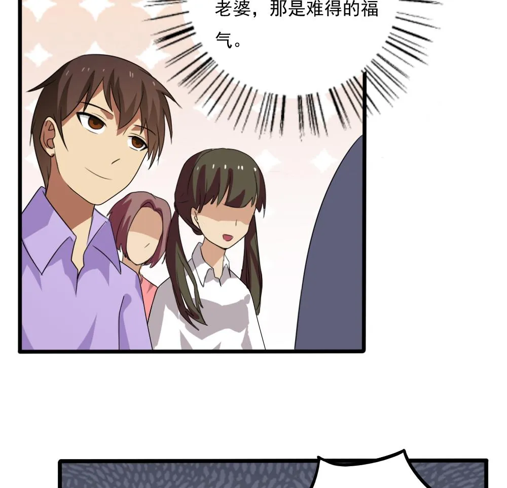 第68话 麻辣烫风波 第29页